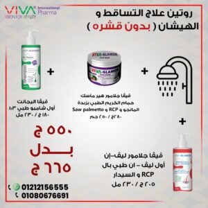 عرض مجموعة الشعر 550 ج بدل 665 ج