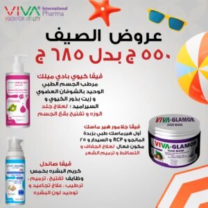 عرض الصيف للبشره و الشعر و الجسم