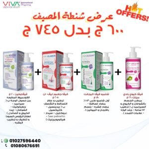 عرض شنطة المصيف