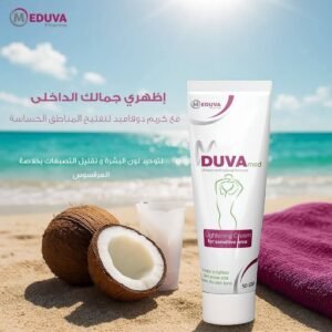 دوفاميد كريم تفتيح المناطق الحساسة